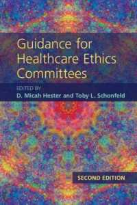 医療倫理委員会ガイダンス（第２版）<br>Guidance for Healthcare Ethics Committees （2ND）