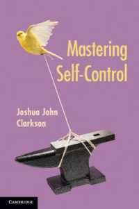 セルフ・コントロールの心理学<br>Mastering Self-Control