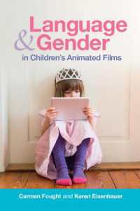 子ども向けアニメ映画における言語とジェンダー<br>Language and Gender in Children's Animated Films : Exploring Disney and Pixar