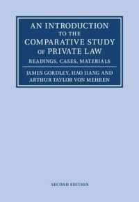 比較私法入門（第２版）<br>An Introduction to the Comparative Study of Private Law : Readings, Cases, Materials （2ND）