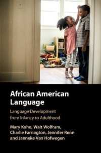 アフリカ系アメリカ人の言語<br>African American Language : Language development from Infancy to Adulthood