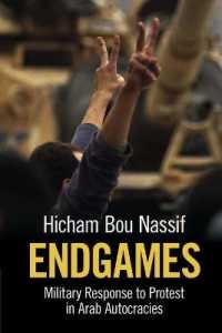 アラブ独裁諸国における抵抗運動への軍部の対応<br>Endgames : Military Response to Protest in Arab Autocracies