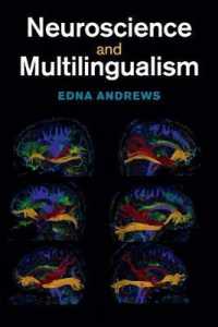 多言語使用の神経科学<br>Neuroscience and Multilingualism