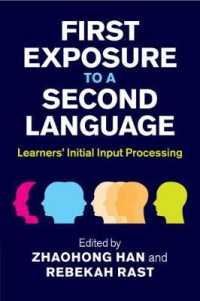 第二言語の初体験<br>First Exposure to a Second Language : Learners' Initial Input Processing