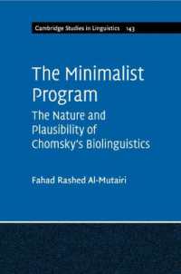 ミニマリスト・プログラム：チョムスキーの生物言語学の本質と妥当性<br>The Minimalist Program : The Nature and Plausibility of Chomsky's Biolinguistics (Cambridge Studies in Linguistics)