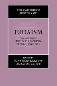 ケンブリッジ版　ユダヤ教史　第７巻：近代初期の世界<br>The Cambridge History of Judaism: Volume 7, the Early Modern World, 1500-1815 (The Cambridge History of Judaism)