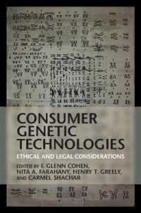消費者向け遺伝子技術の倫理・法的検討<br>Consumer Genetic Technologies : Ethical and Legal Considerations