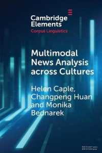 文化を越えるニュースのマルチモーダル分析<br>Multimodal News Analysis across Cultures (Elements in Corpus Linguistics)