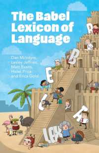 バベル言語事典<br>The Babel Lexicon of Language