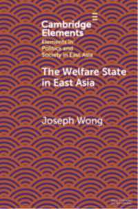 東アジアにおける福祉国家<br>The Welfare State in East Asia (Elements in Politics and Society in East Asia)