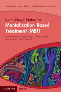 ケンブリッジ版　メンタライゼーションに基づく治療（MBT）ガイド<br>Cambridge Guide to Mentalization-Based Treatment (MBT) (Cambridge Guides to the Psychological Therapies)