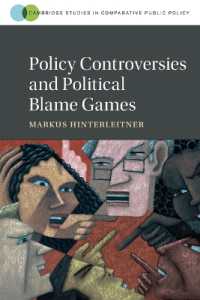 政策論争と政治的非難ゲーム<br>Policy Controversies and Political Blame Games (Cambridge Studies in Comparative Public Policy)