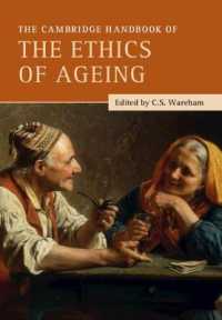ケンブリッジ版　加齢の倫理ハンドブック<br>The Cambridge Handbook of the Ethics of Ageing