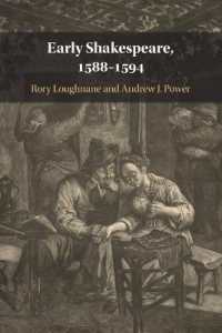 初期シェイクスピア<br>Early Shakespeare, 1588-1594