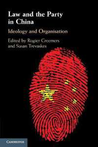 習近平政権下の中国における法と政党<br>Law and the Party in China : Ideology and Organisation