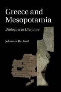 古代ギリシアとメソポタミアの文学的対話<br>Greece and Mesopotamia : Dialogues in Literature (The W. B. Stanford Memorial Lectures)
