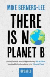 別の惑星はない：地球を救うための知恵（新版）<br>There Is No Planet B : A Handbook for the Make or Break Years - Updated Edition