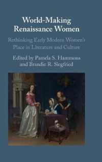 近代初期文学・文化と女性<br>World-Making Renaissance Women : Rethinking Early Modern Women's Place in Literature and Culture
