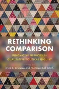 比較政治学のための質的調査法<br>Rethinking Comparison : Innovative Methods for Qualitative Political Inquiry