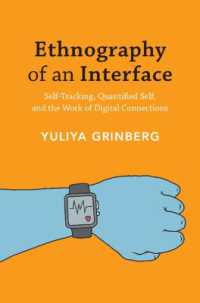 インターフェースの民族誌：セルフトラッキング、定量化された自己、デジタル接続の仕事<br>Ethnography of an Interface : Self-Tracking, Quantified Self, and the Work of Digital Connections