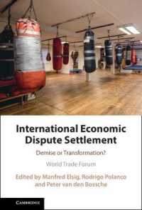 国際経済紛争解決：衰退か変容か<br>International Economic Dispute Settlement : Demise or Transformation?