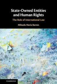 国有企業と人権：国際法の役割<br>State-Owned Entities and Human Rights : The Role of International Law