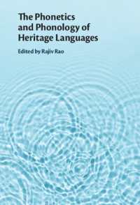 継承語の音声学・音韻論<br>The Phonetics and Phonology of Heritage Languages
