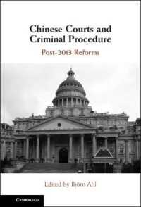 中国の裁判所制度と刑事司法：2013年後の改革<br>Chinese Courts and Criminal Procedure : Post-2013 Reforms
