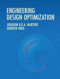 工学的設計最適化（テキスト）<br>Engineering Design Optimization