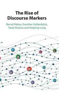 Ｂ．ハイネ共著／談話標識研究の発展<br>The Rise of Discourse Markers