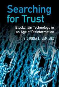 信頼性を求めて：虚偽情報拡散時代のブロックチェーン技術<br>Searching for Trust : Blockchain Technology in an Age of Disinformation