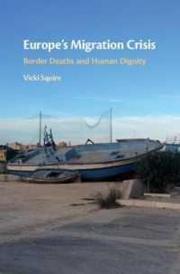 ヨーロッパの移民危機：国境地帯にみる死と人間の尊厳<br>Europe's Migration Crisis : Border Deaths and Human Dignity