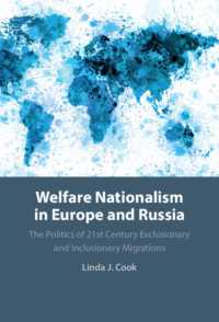 欧州・ロシアにみる福祉ナショナリズム：２１世紀の移民排除と包含の政治学<br>Welfare Nationalism in Europe and Russia : The Politics of 21st Century Exclusionary and Inclusionary Migrations