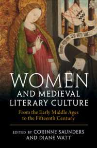 女性と中世文芸文化：中世初期から１５世紀まで<br>Women and Medieval Literary Culture : From the Early Middle Ages to the Fifteenth Century