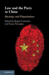 習近平政権下の中国における法と政党<br>Law and the Party in China : Ideology and Organisation