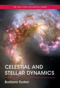 天体と恒星系の力学<br>Celestial and Stellar Dynamics