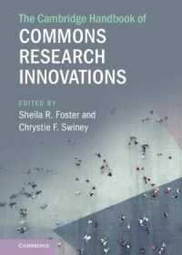 ケンブリッジ版　コモンズ研究のイノベーション・ハンドブック<br>The Cambridge Handbook of Commons Research Innovations (Cambridge Law Handbooks)