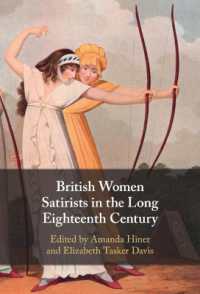 長い１８世紀（オースティンまで）の英国女性諷刺作家<br>British Women Satirists in the Long Eighteenth Century