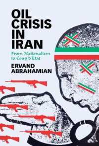 イランの石油危機と1953年のクーデター<br>Oil Crisis in Iran : From Nationalism to Coup d'Etat