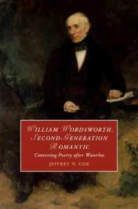 ロマン主義第二世代の詩人としてのワーズワース<br>William Wordsworth, Second-Generation Romantic : Contesting Poetry after Waterloo (Cambridge Studies in Romanticism)