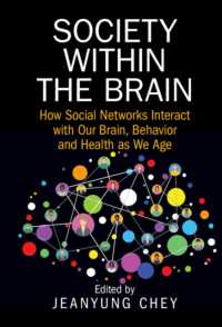 脳と加齢に伴う社会的ネットワークの変化<br>Society within the Brain : How Social Networks Interact with Our Brain, Behavior and Health as We Age