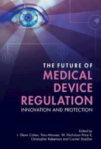 医療機器規制の未来<br>The Future of Medical Device Regulation : Innovation and Protection