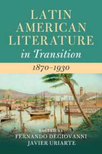 ラテンアメリカ文学史：1870-1930年<br>Latin American Literature in Transition 1870-1930 (Latin American Literature in Transition)