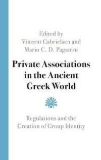 古代ギリシアにおける私的アソシエーション：集団的アイデンティティの制御と創造<br>Private Associations in the Ancient Greek World : Regulations and the Creation of Group Identity