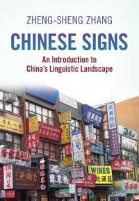 中国の看板：中国言語景観序説<br>Chinese Signs : An Introduction to China's Linguistic Landscape