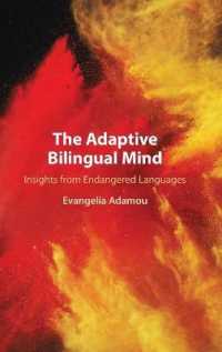 適応的バイリンガル・マインド：絶滅危機言語からの卓見<br>The Adaptive Bilingual Mind : Insights from Endangered Languages