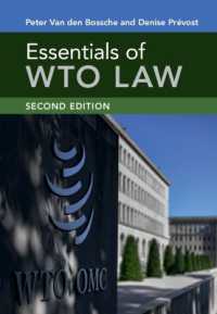 WTO法の要点（第２版）<br>Essentials of WTO Law （2ND）