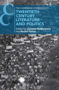 ケンブリッジ版　２０世紀の文学と政治必携<br>The Cambridge Companion to Twentieth-Century Literature and Politics (Cambridge Companions to Literature)