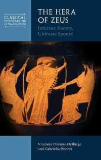 ゼウスとヘラの関係：親密なる敵、究極の夫婦（英訳）<br>The Hera of Zeus : Intimate Enemy, Ultimate Spouse (Classical Scholarship in Translation)
