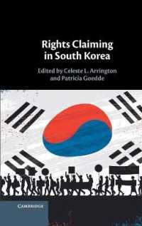 韓国における権利の要求<br>Rights Claiming in South Korea